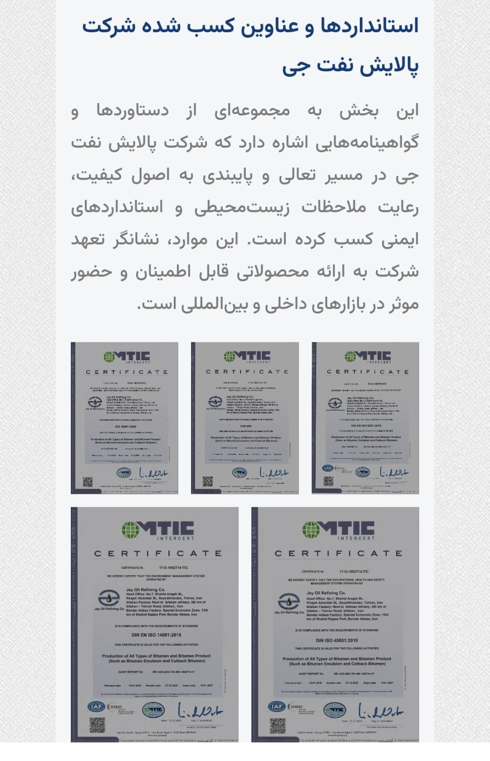 Jey Oil Refining — Standards and certifications